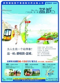 解鎖高效創(chuàng)意 一站式獲取廣州軟件開(kāi)發(fā)與房地產(chǎn)廣告設(shè)計(jì)PSD素材資源