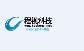 程視科技 廣州三維動(dòng)畫(huà)制作的領(lǐng)航者與廣告設(shè)計(jì)的創(chuàng)新典范