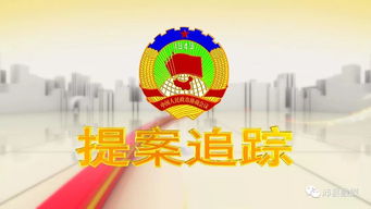 縣政協(xié)委員視察廣播電視事業(yè)發(fā)展 聚焦提案追蹤欄目運(yùn)行與節(jié)目策劃推廣